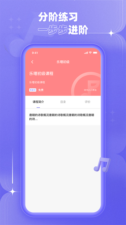 歌唱音调仪app截图3: