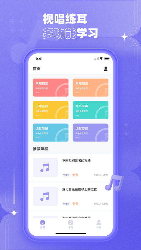 歌唱音调仪app截图4: