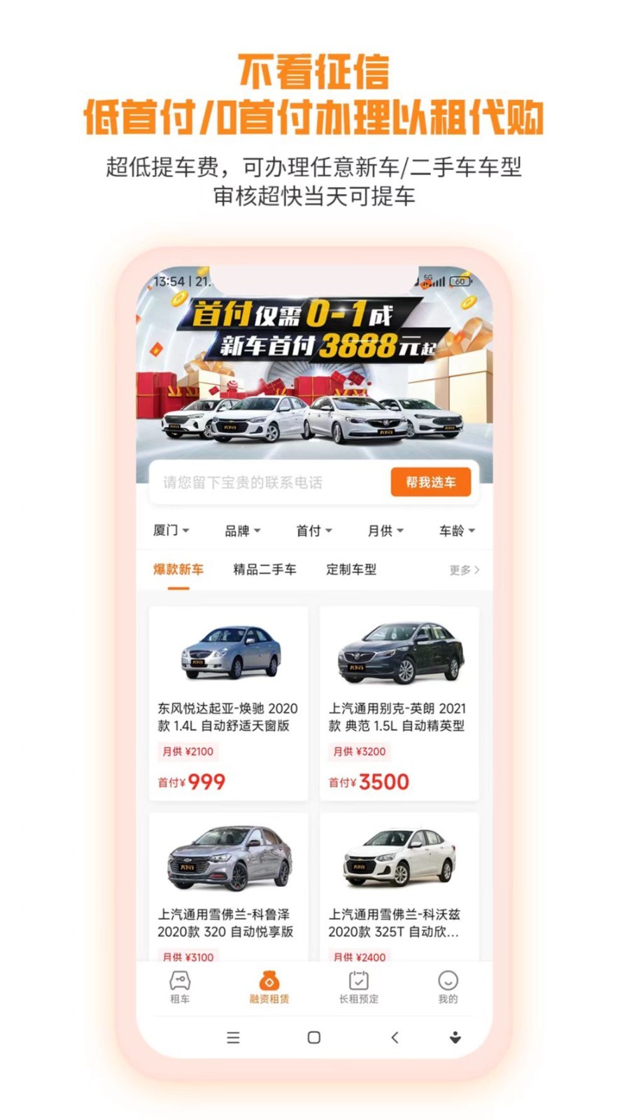 天下行租車截圖2: