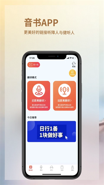 音書app截圖3: