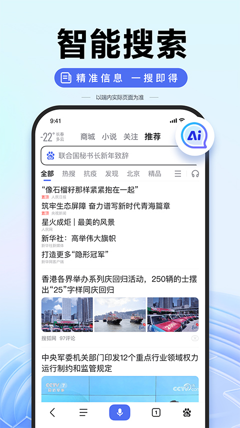 百度app正版下载手机版截图1: