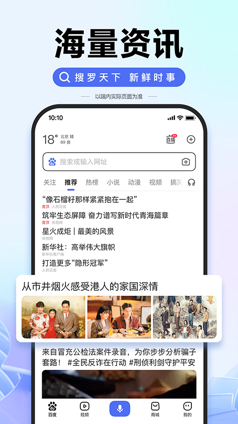 百度app正版下载手机版截图2: