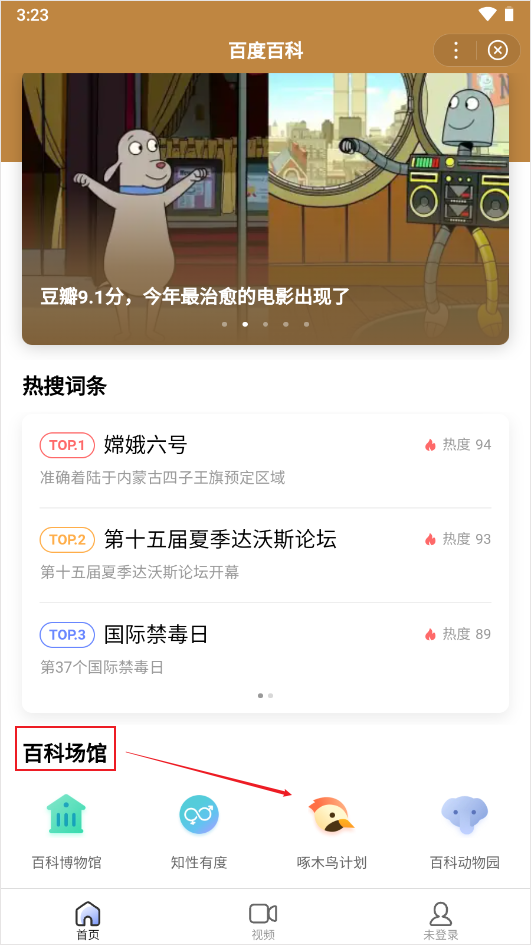 百度app官方正版下载手机版