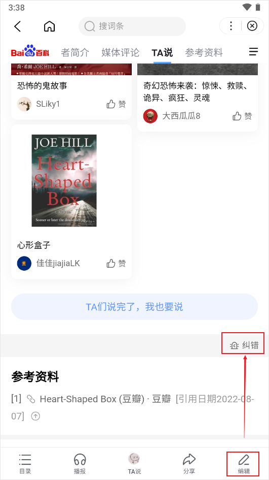 百度app官方正版下载手机版