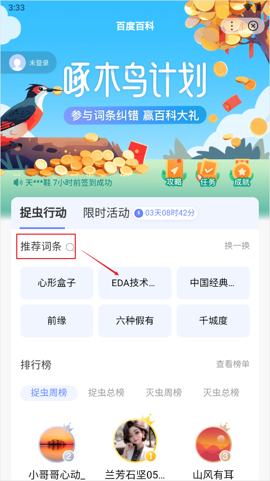 百度app官方正版下载手机版