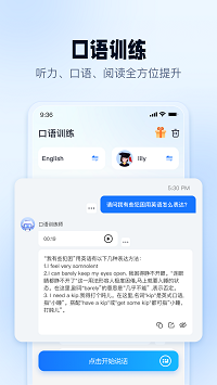 口语翻译官截图3: