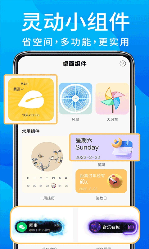 灵动鸟app手机版截图2: