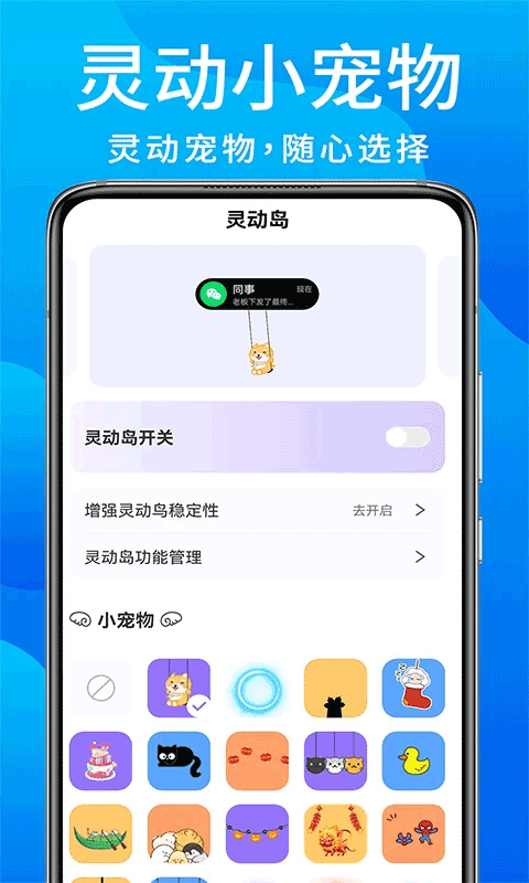 灵动鸟app手机版截图3: