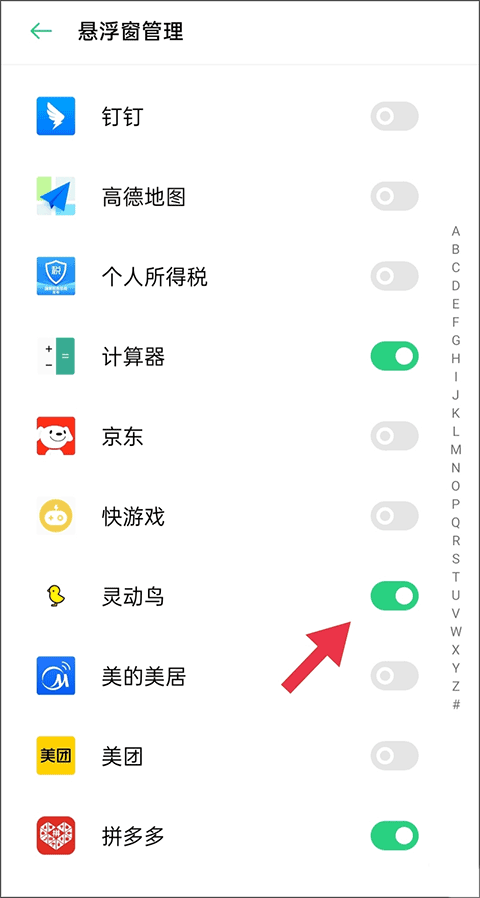 灵动鸟app手机版