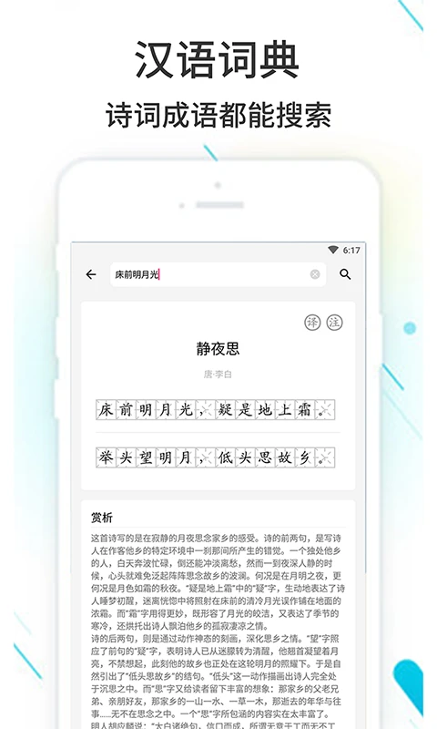 作业精灵app安卓版截图1: