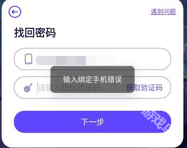 异象回声无法绑定手机号解决方法