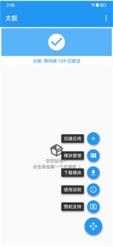 太極虛擬框架app