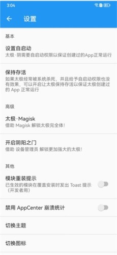 太極虛擬框架app