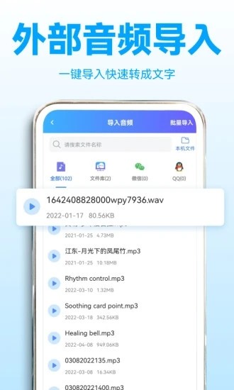 录音转文字助理app截图1: