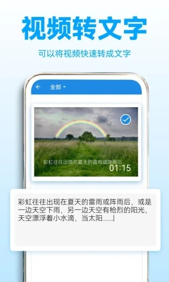 录音转文字助理app截图2: