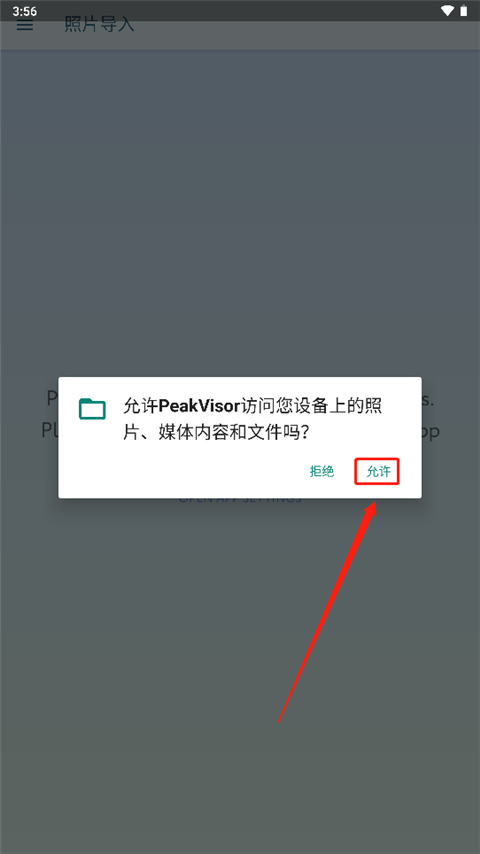 peakvisor中文