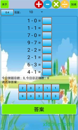 小学生口算训练app截图1: