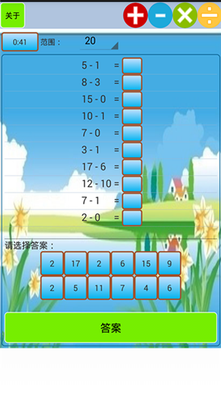 小学生口算训练app截图2: