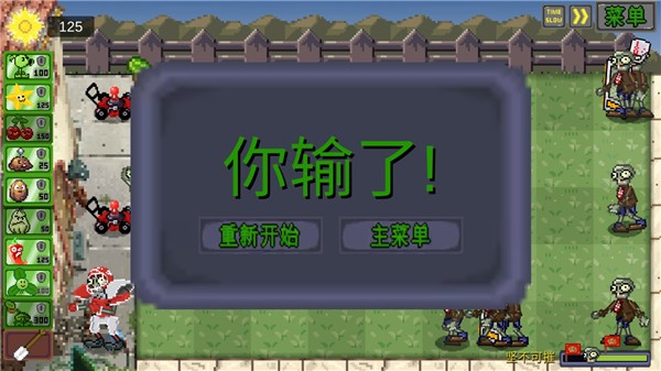 我真是小熊植物大战僵尸像素版