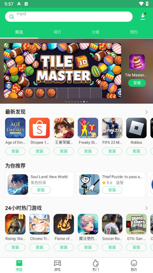 apkpure中文版截图1: