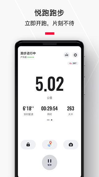 悦跑极速版截图2: