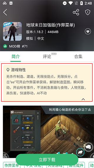 7723游戏盒子app