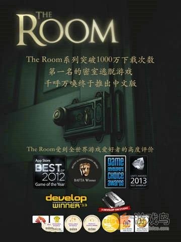 the room免费版