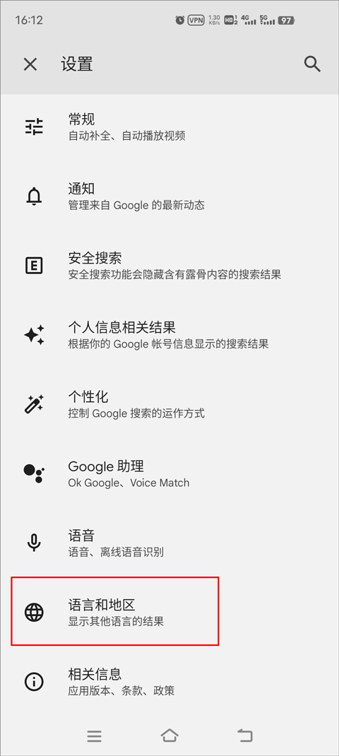 谷歌app