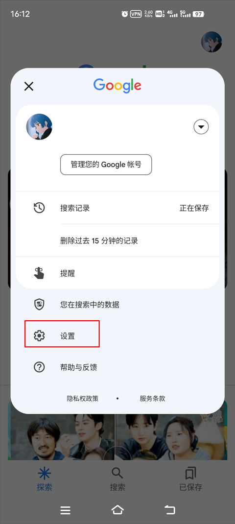 谷歌app