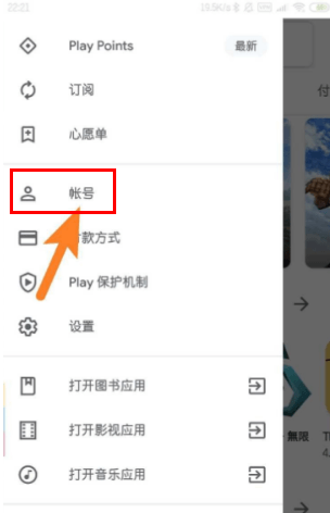 谷歌商店app