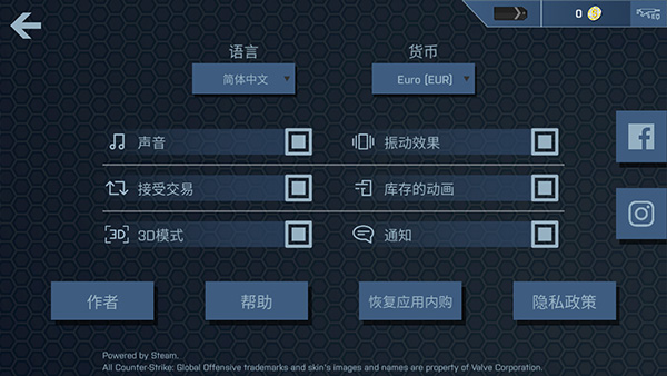 CSGO开箱模拟器手机版截图2: