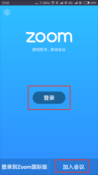 zoom视频会议安卓版