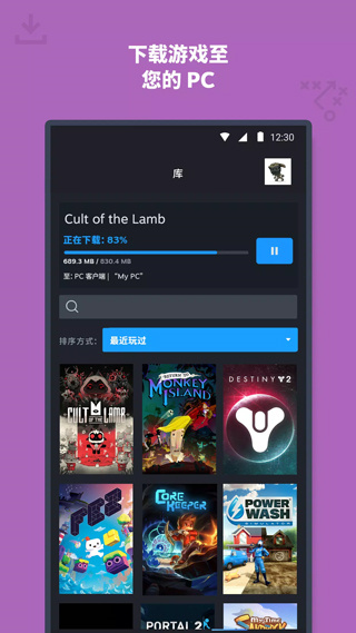 steam安卓手机版截图3: