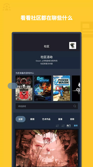 steam安卓手机版截图5: