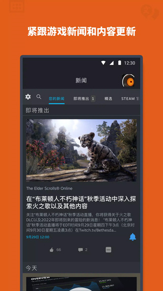 steam安卓手机版截图6: