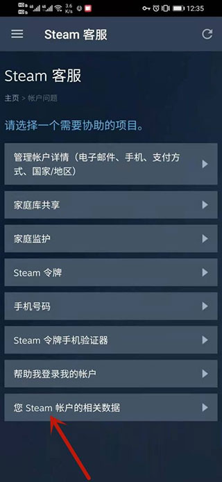 steam安卓手机版