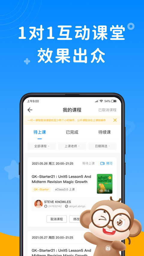 說客英語app手機版截圖3: