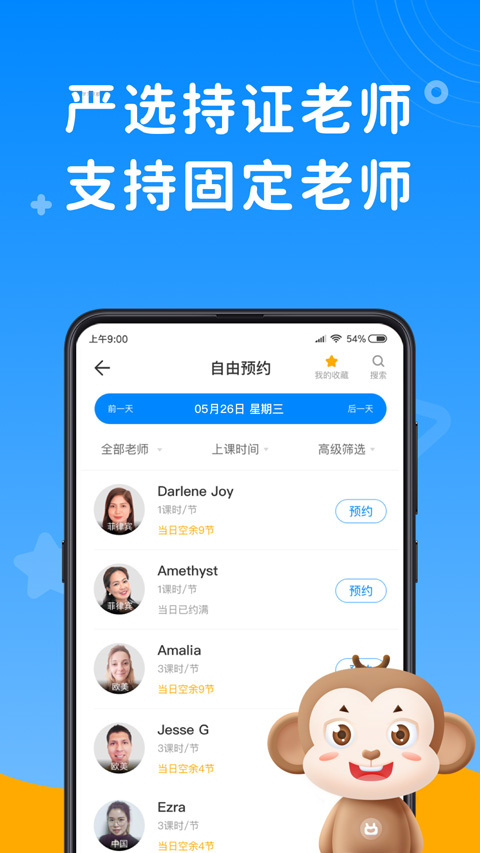 說客英語app手機版截圖2: