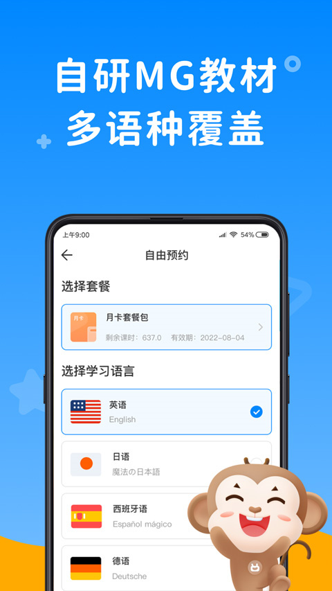 說客英語app手機版截圖4: