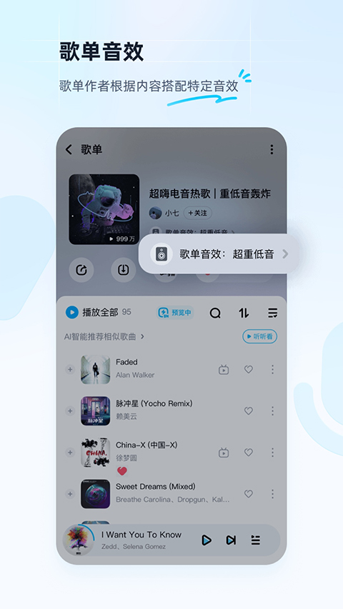 酷狗音乐下载截图1: