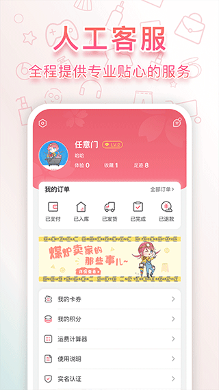 日淘任意门app截图1: