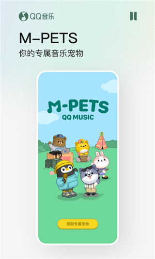 qq音乐下载安装截图2: