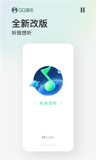 qq音乐下载安装截图4: