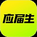 应届生求职app安卓版