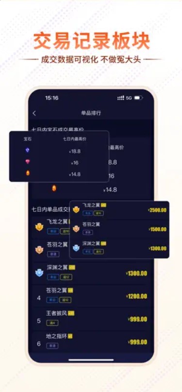 魄游玩家社区app截图1: