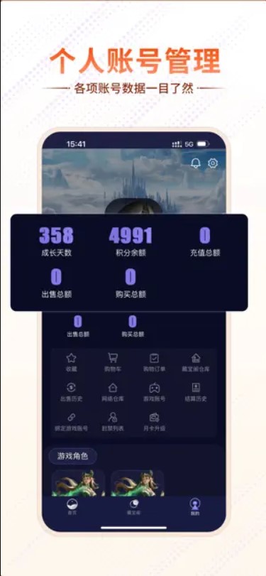 魄游玩家社区app截图2: