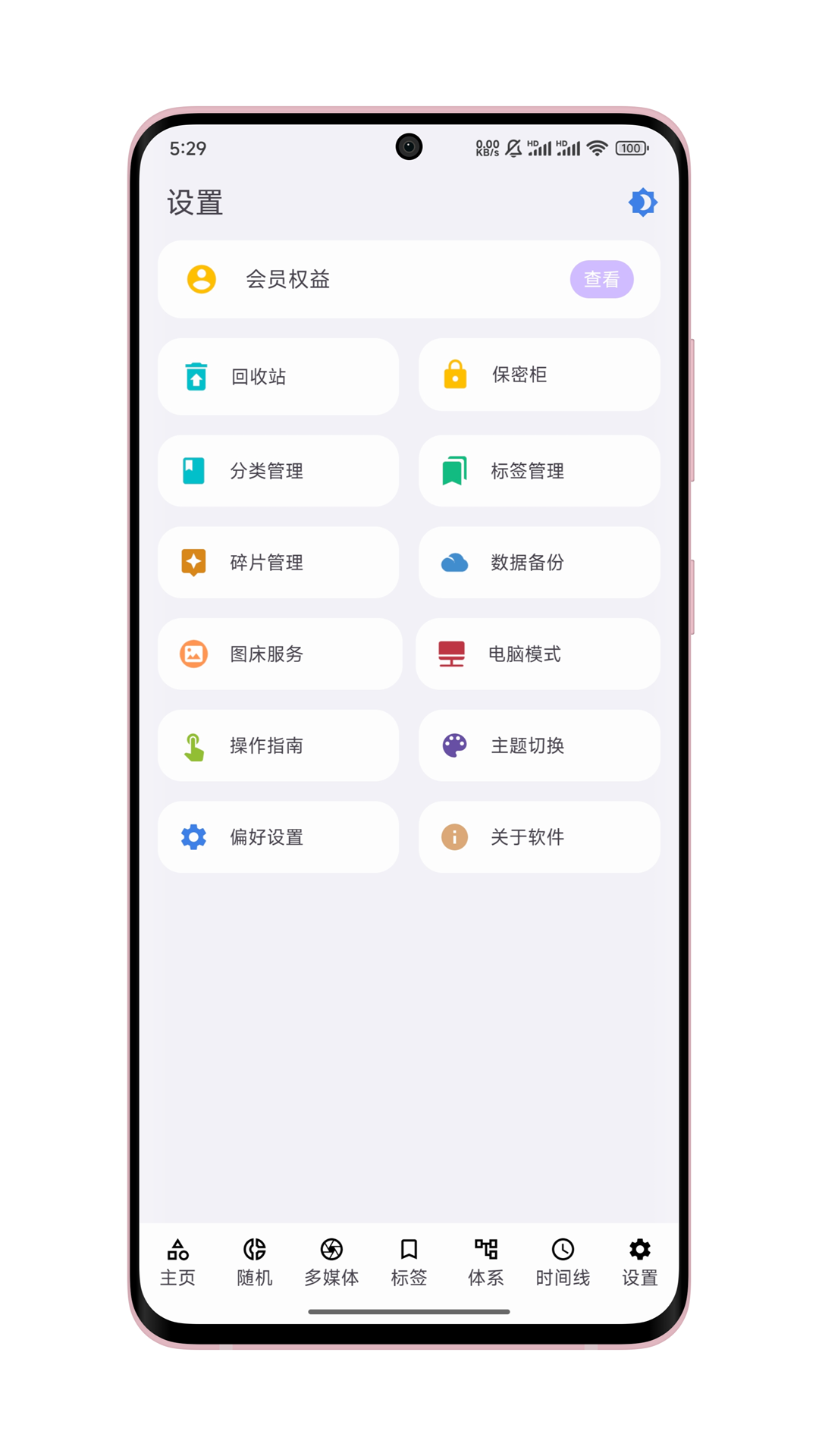 知拾笔记app截图2: