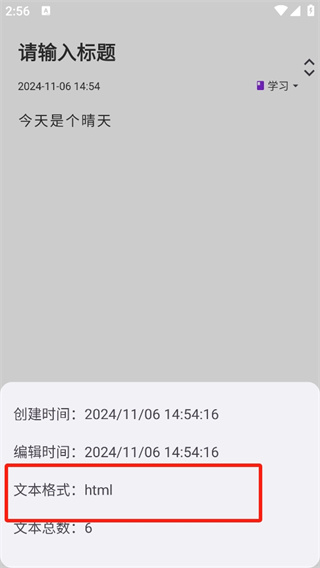 知拾笔记app