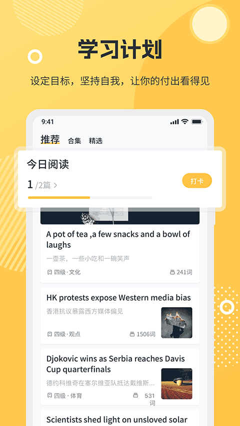 懒人英语阅读手机版截图1: