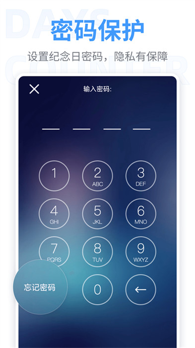 纪念日app截图1: